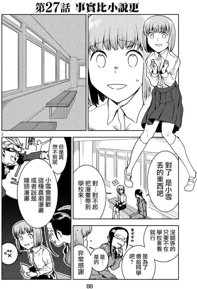 第28回