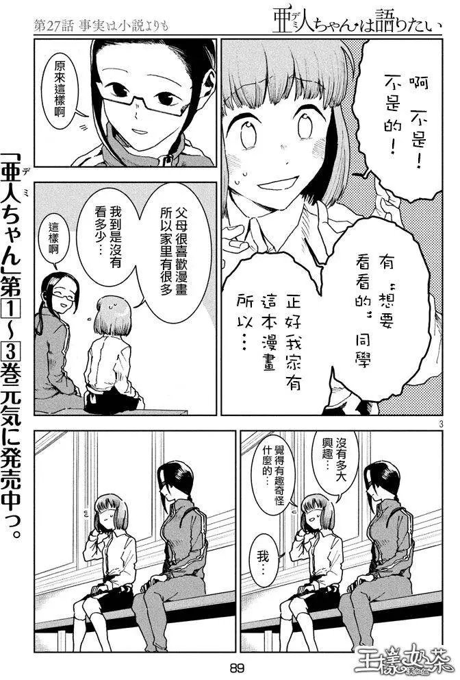 第28回