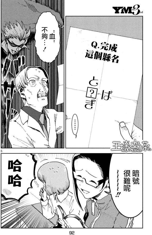 第28回
