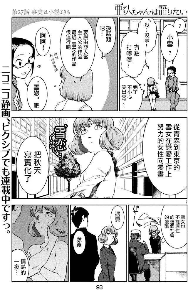 第28回