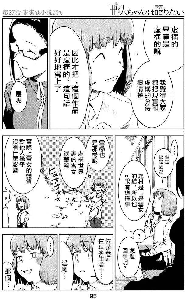 第28回