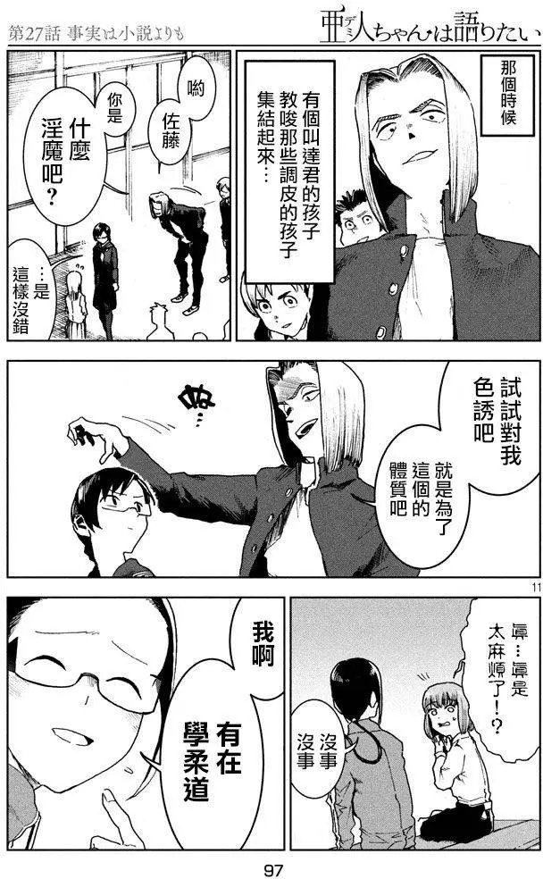第28回
