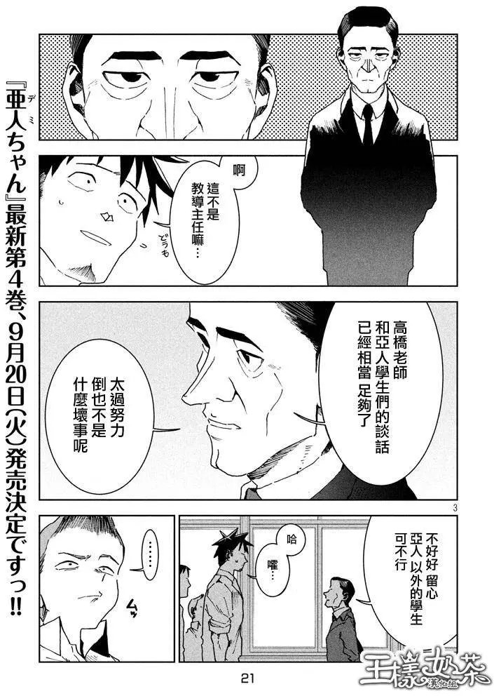 第29回