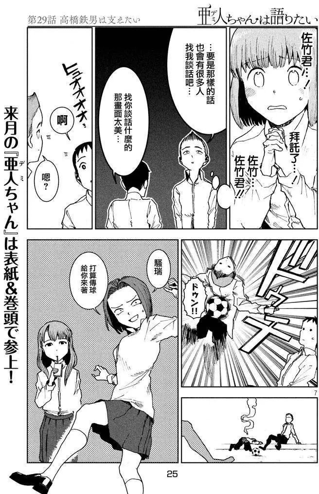 第29回