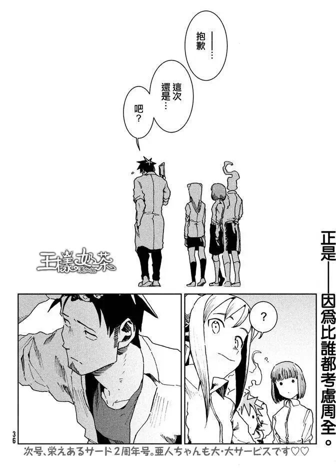 第29回