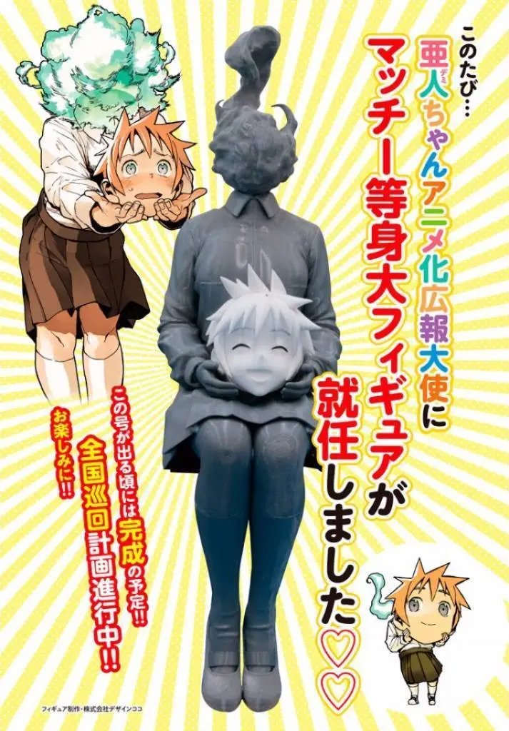 第30回