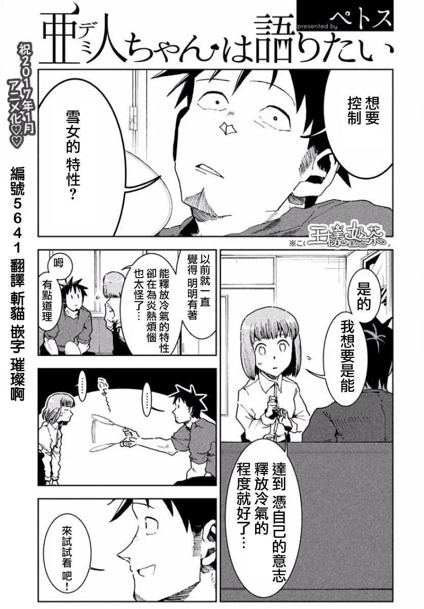 第31回