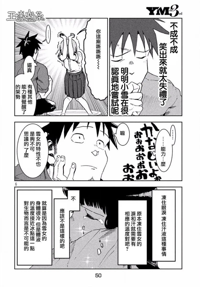 第31回