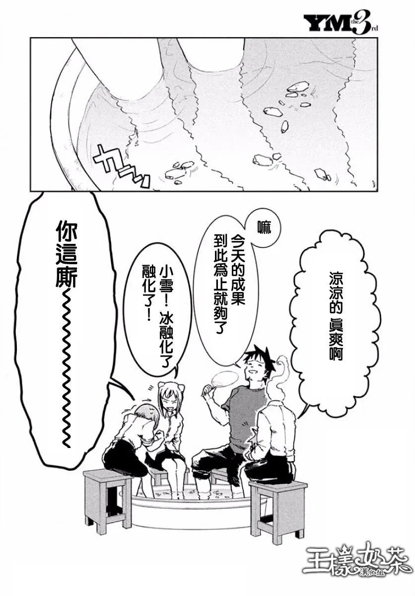 第31回