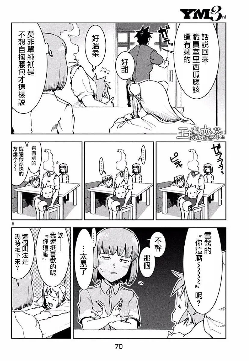 第32回