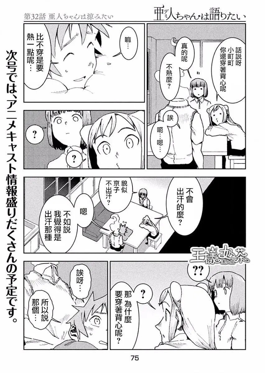 第32回