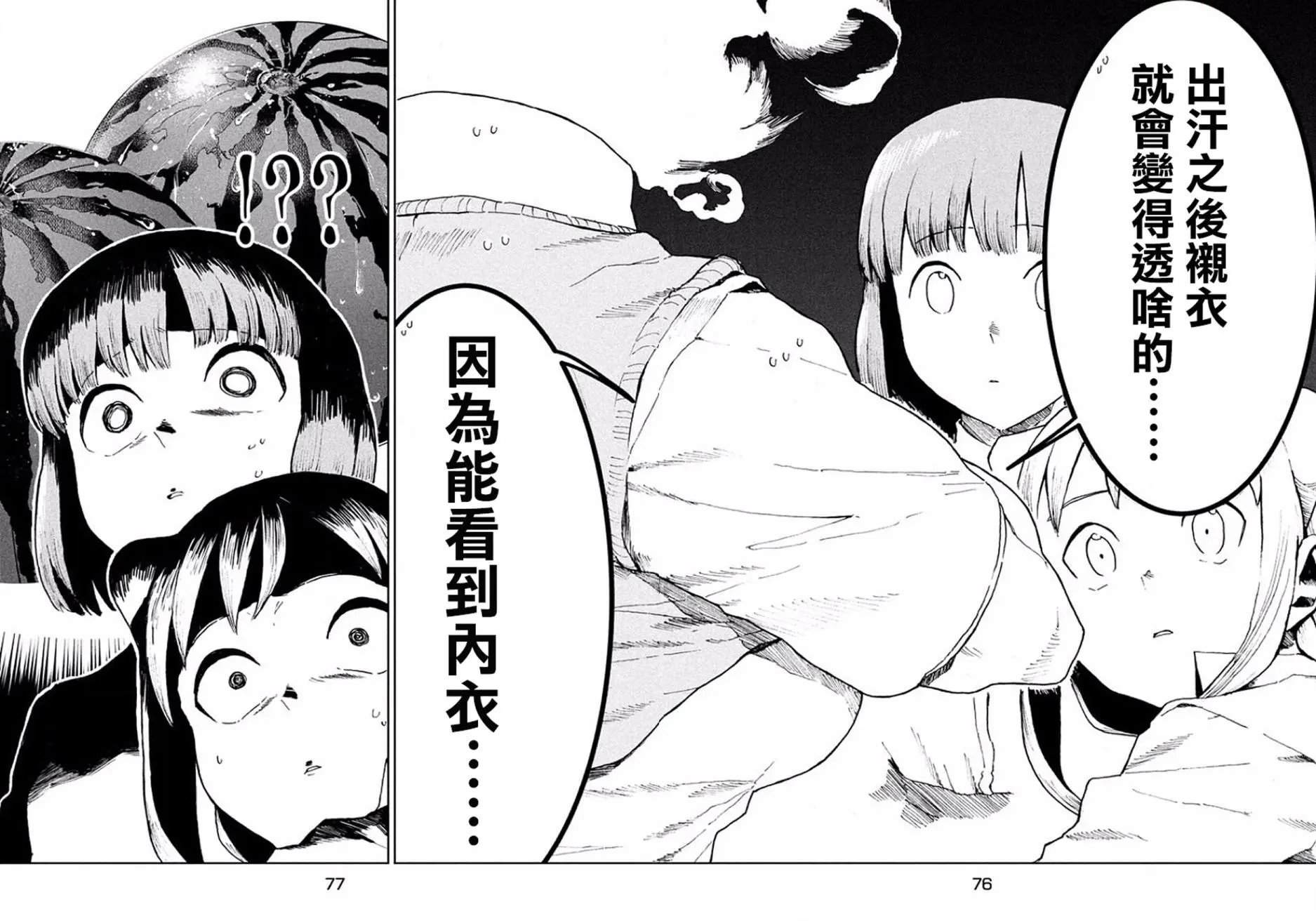 第32回