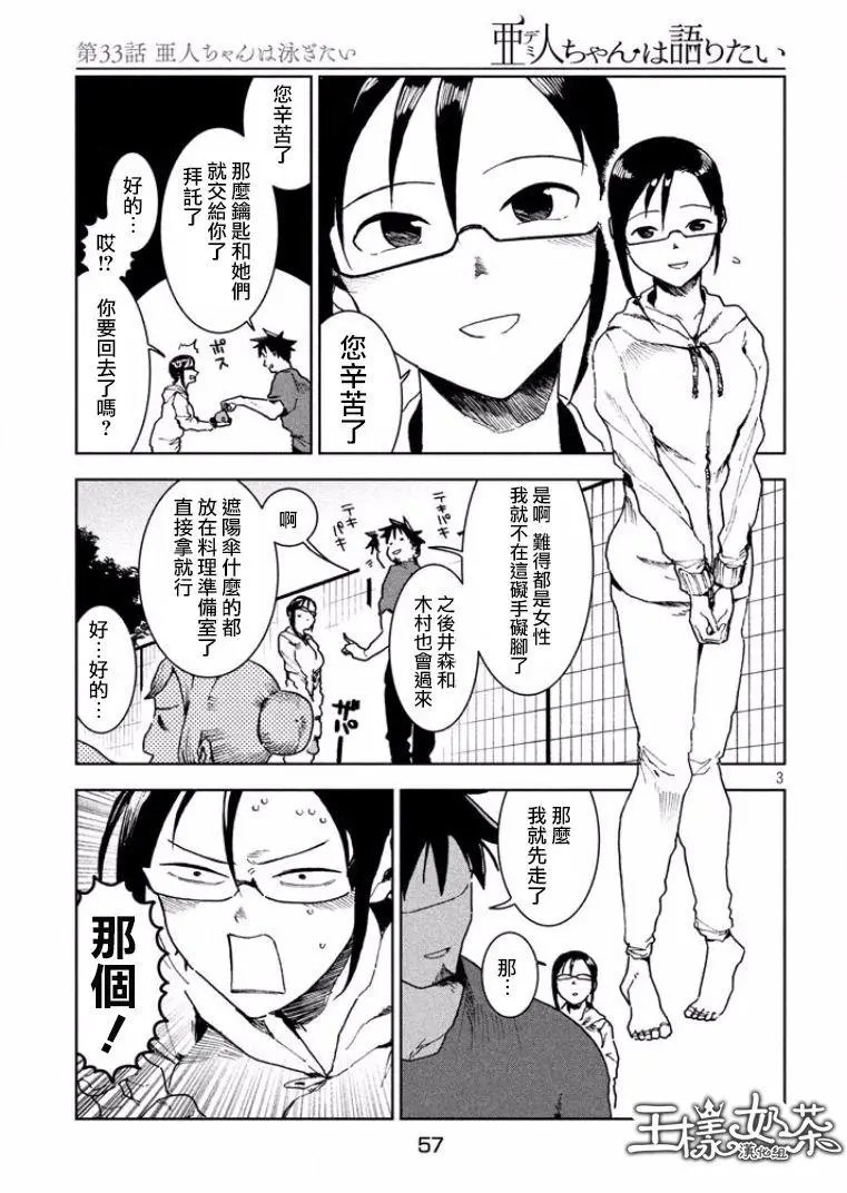 第33回