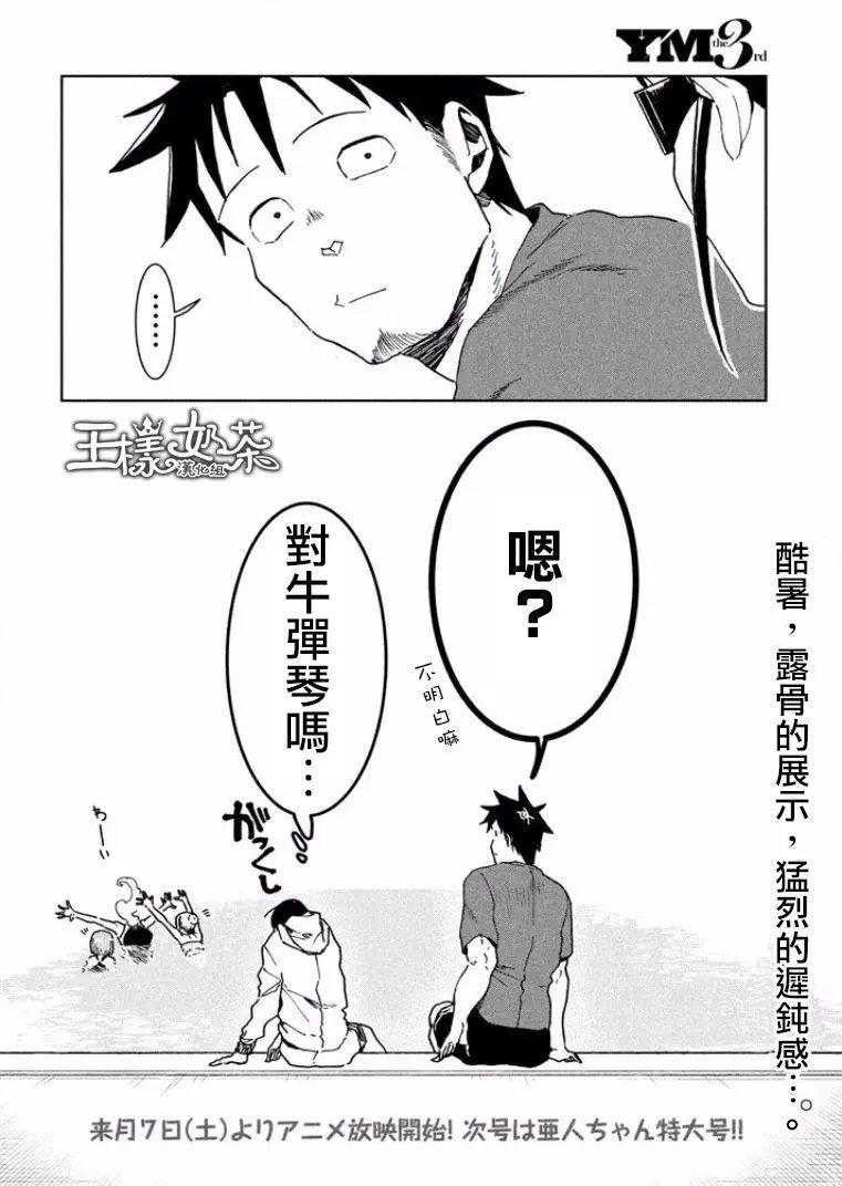 第33回