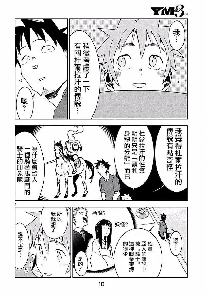 第34回