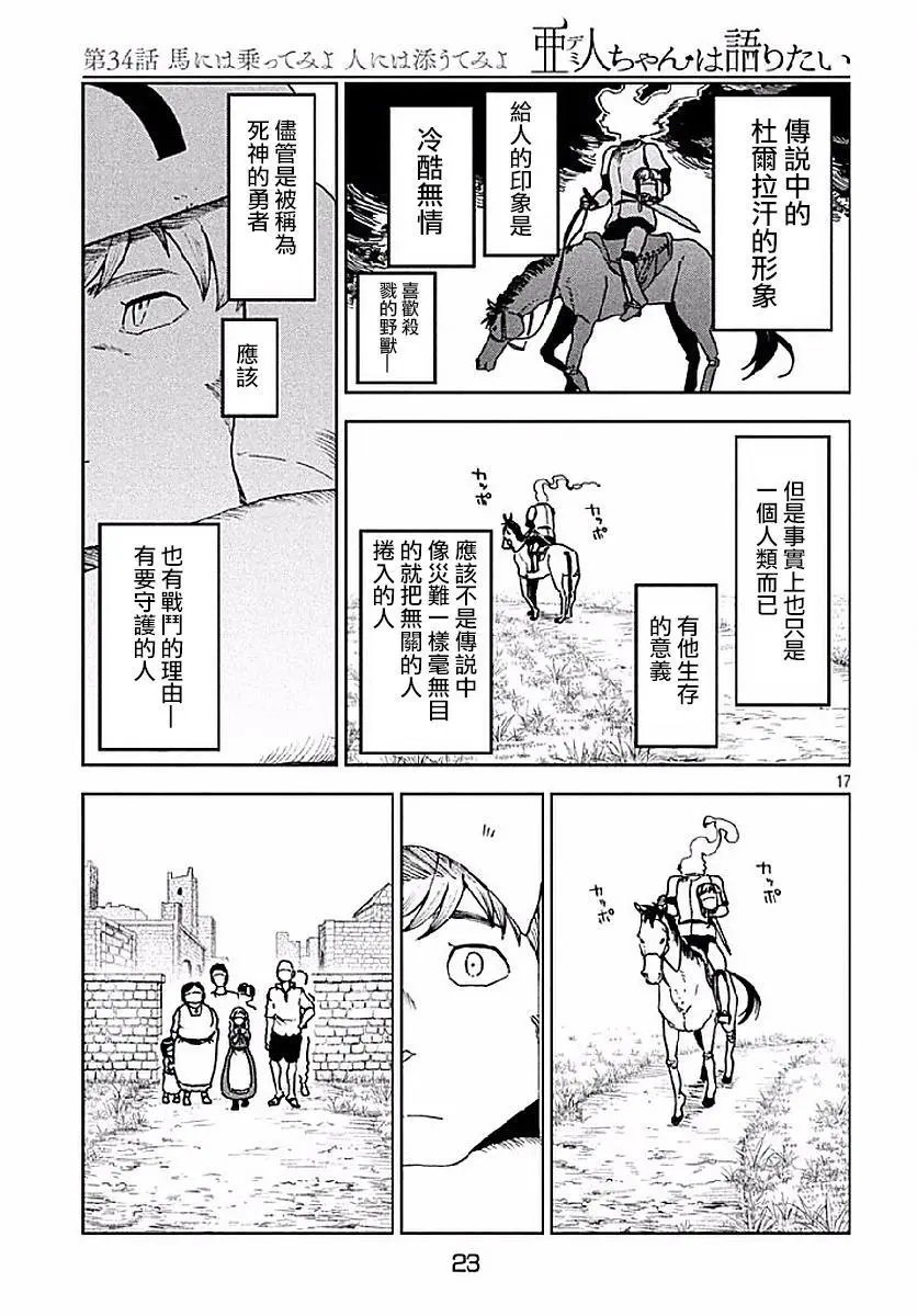 第34回