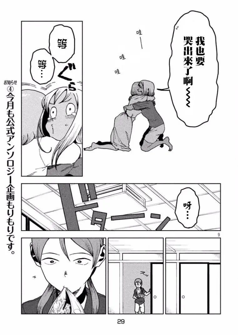 第35回