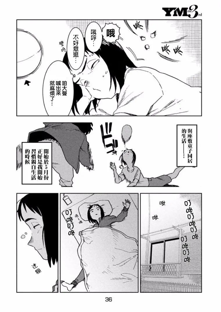 第36回