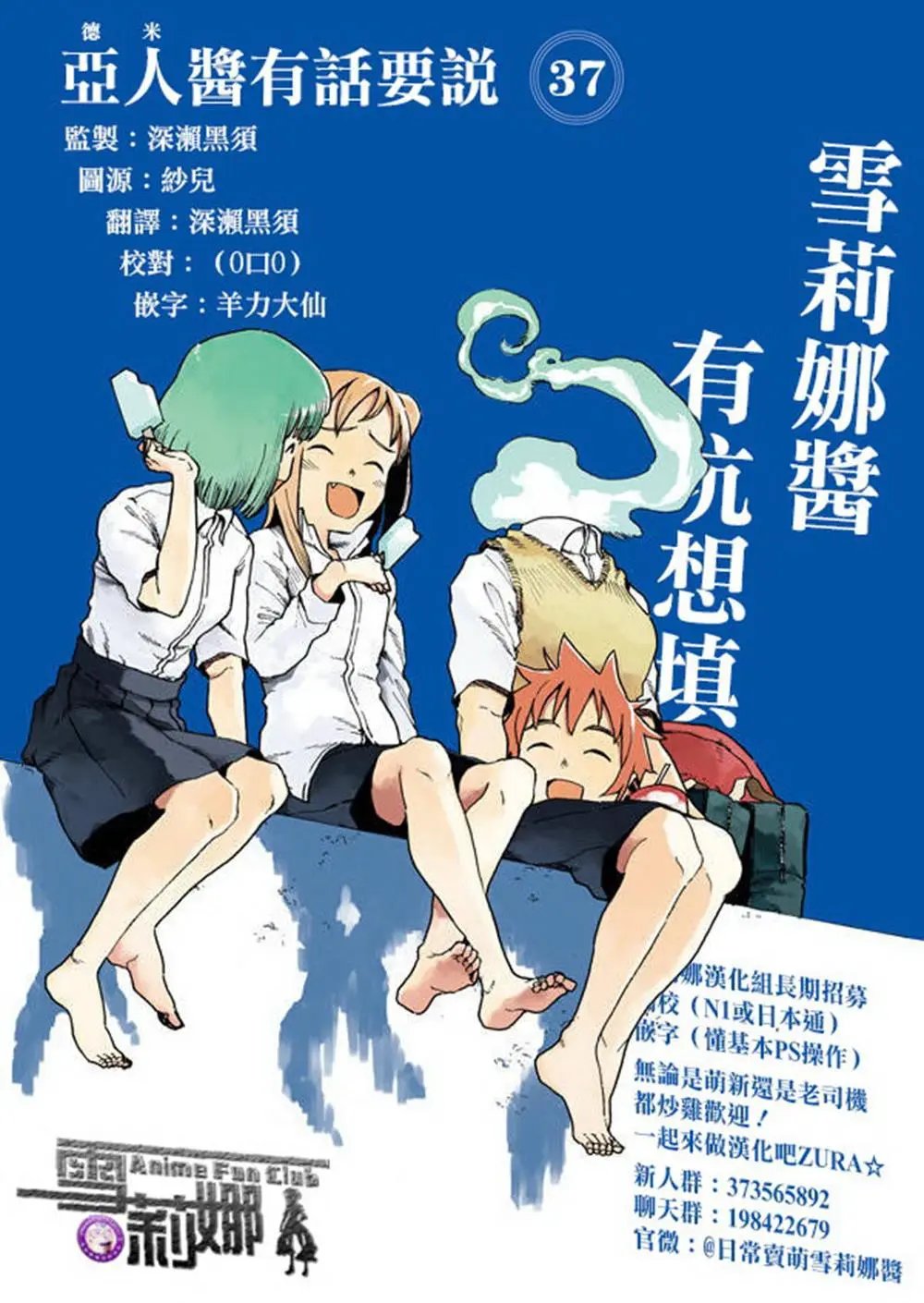 第37回
