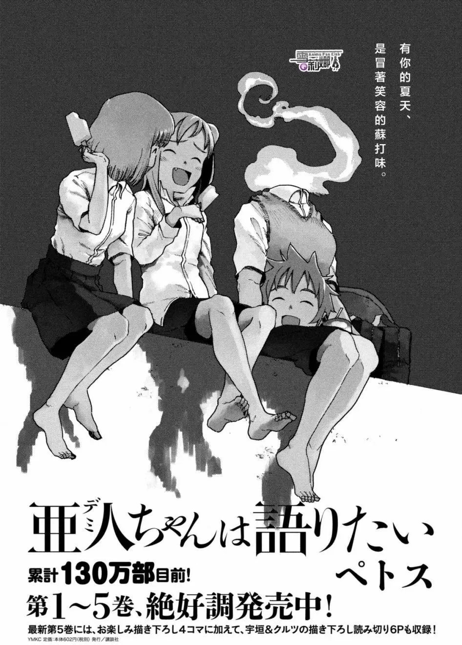 第38回
