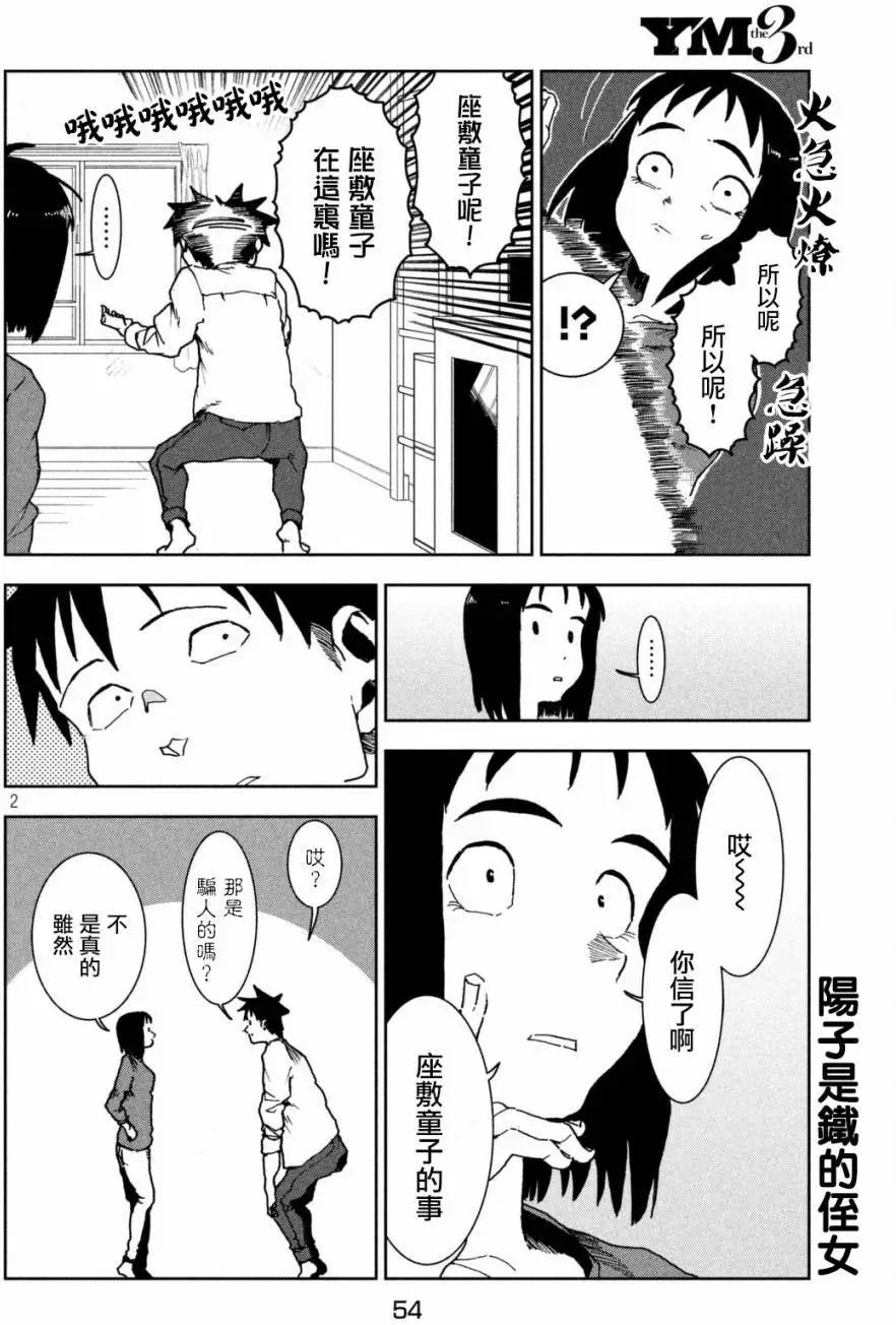 第38回