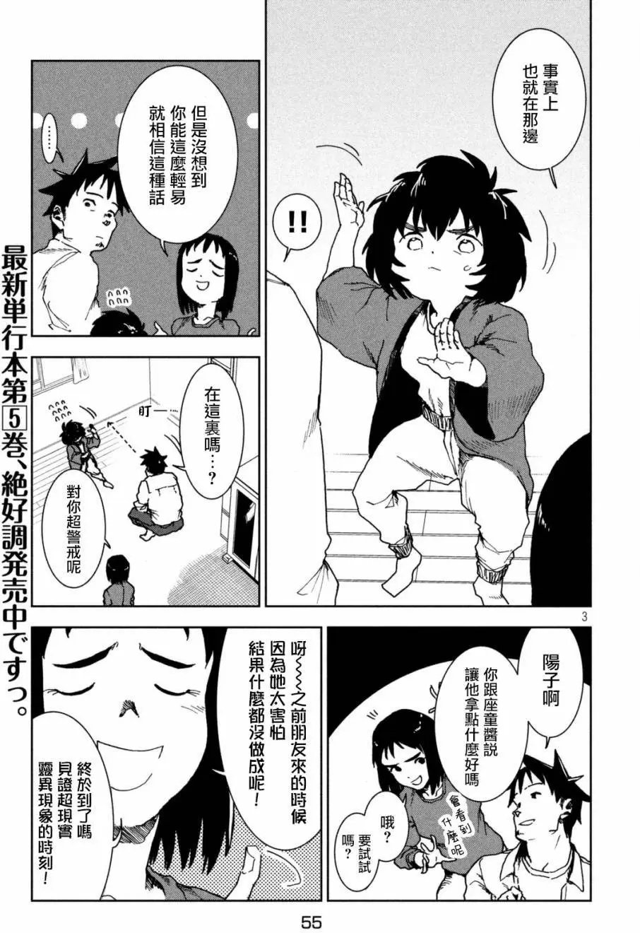 第38回