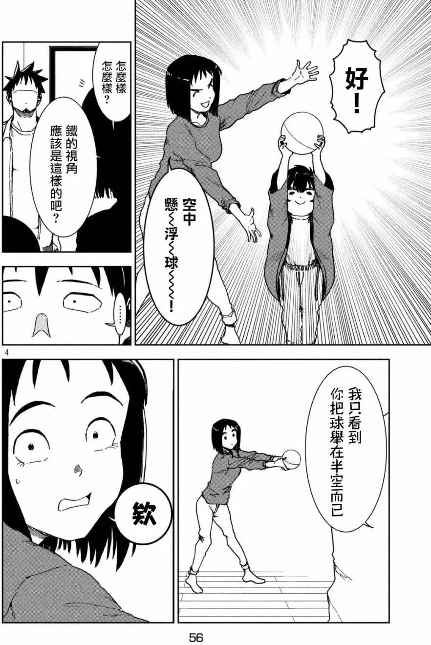 第38回