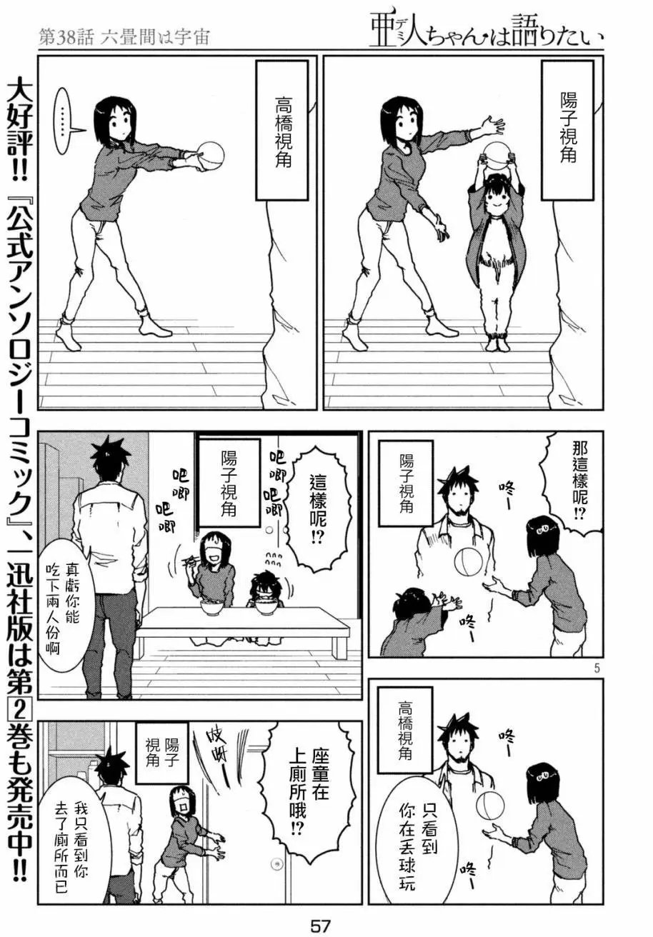 第38回