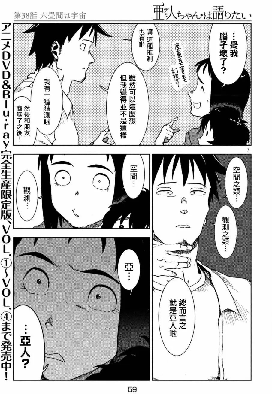 第38回