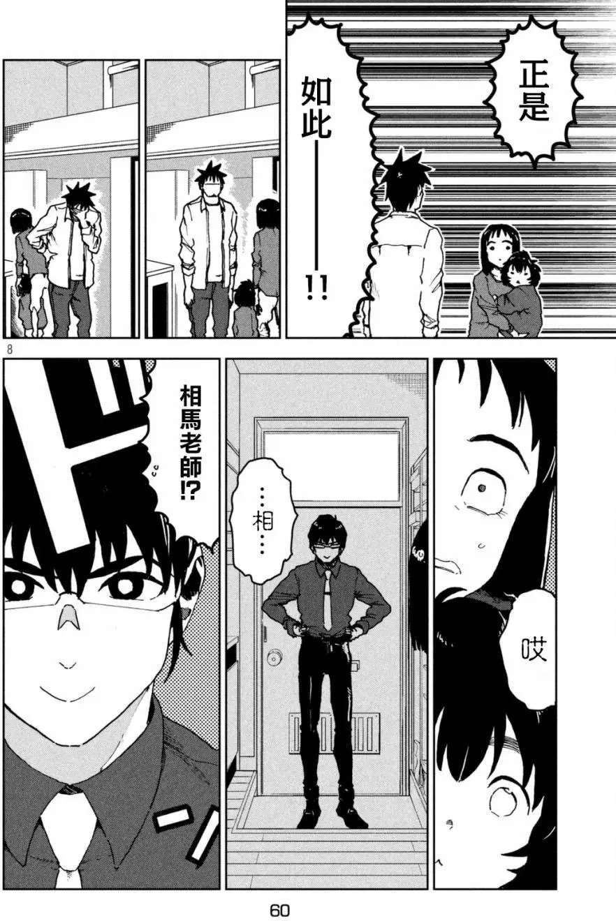 第38回