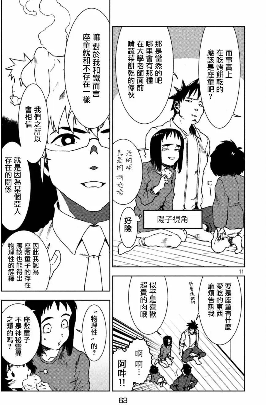 第38回