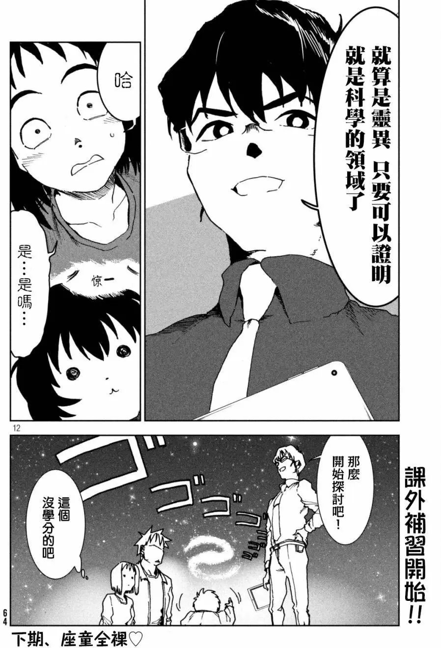 第38回