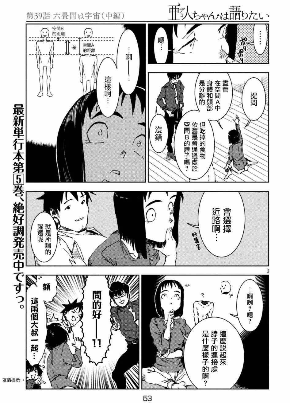 第39回