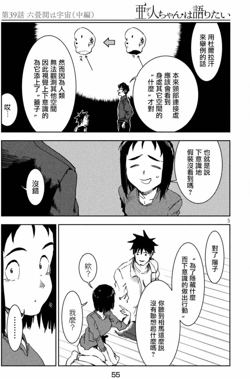 第39回