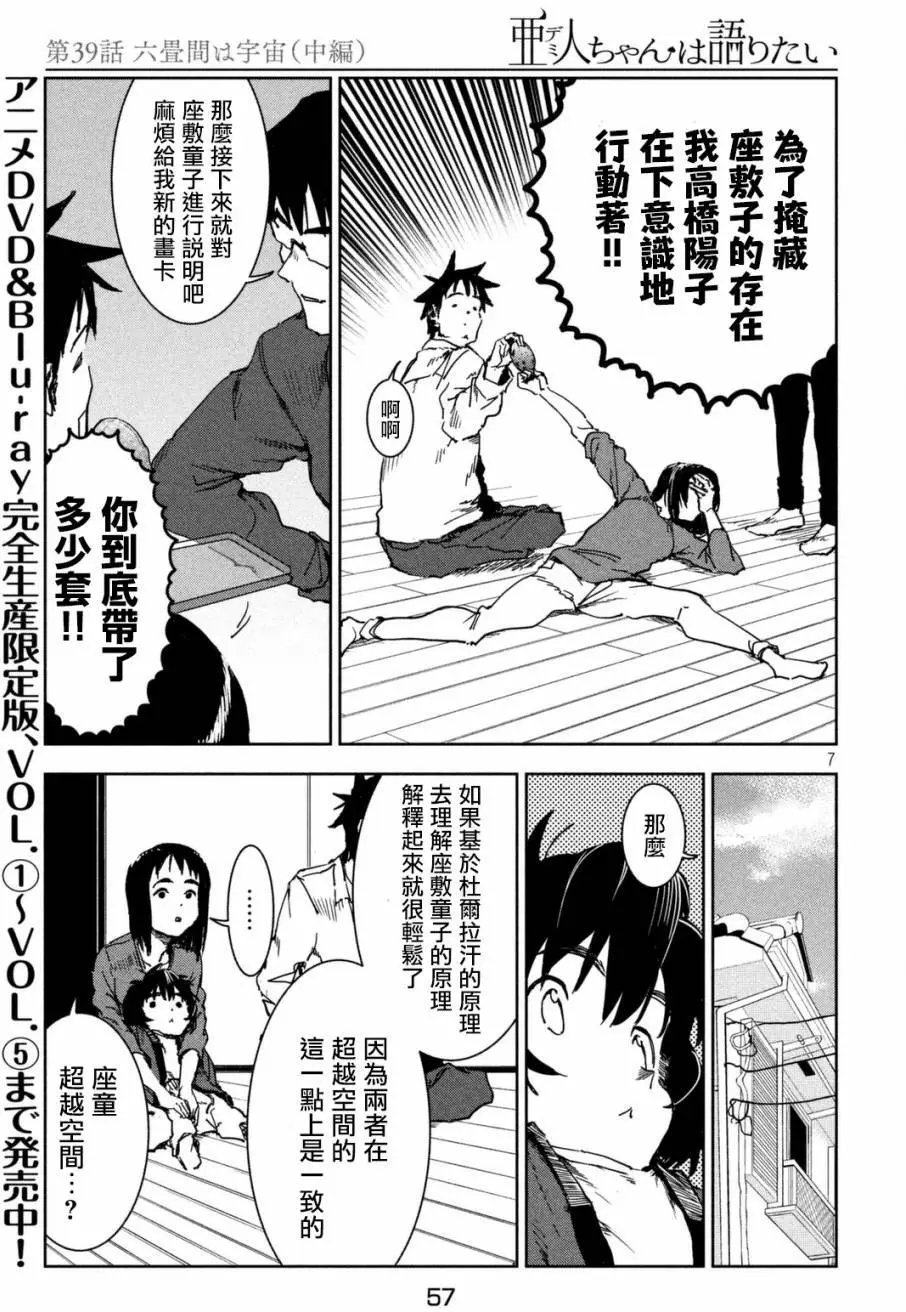 第39回