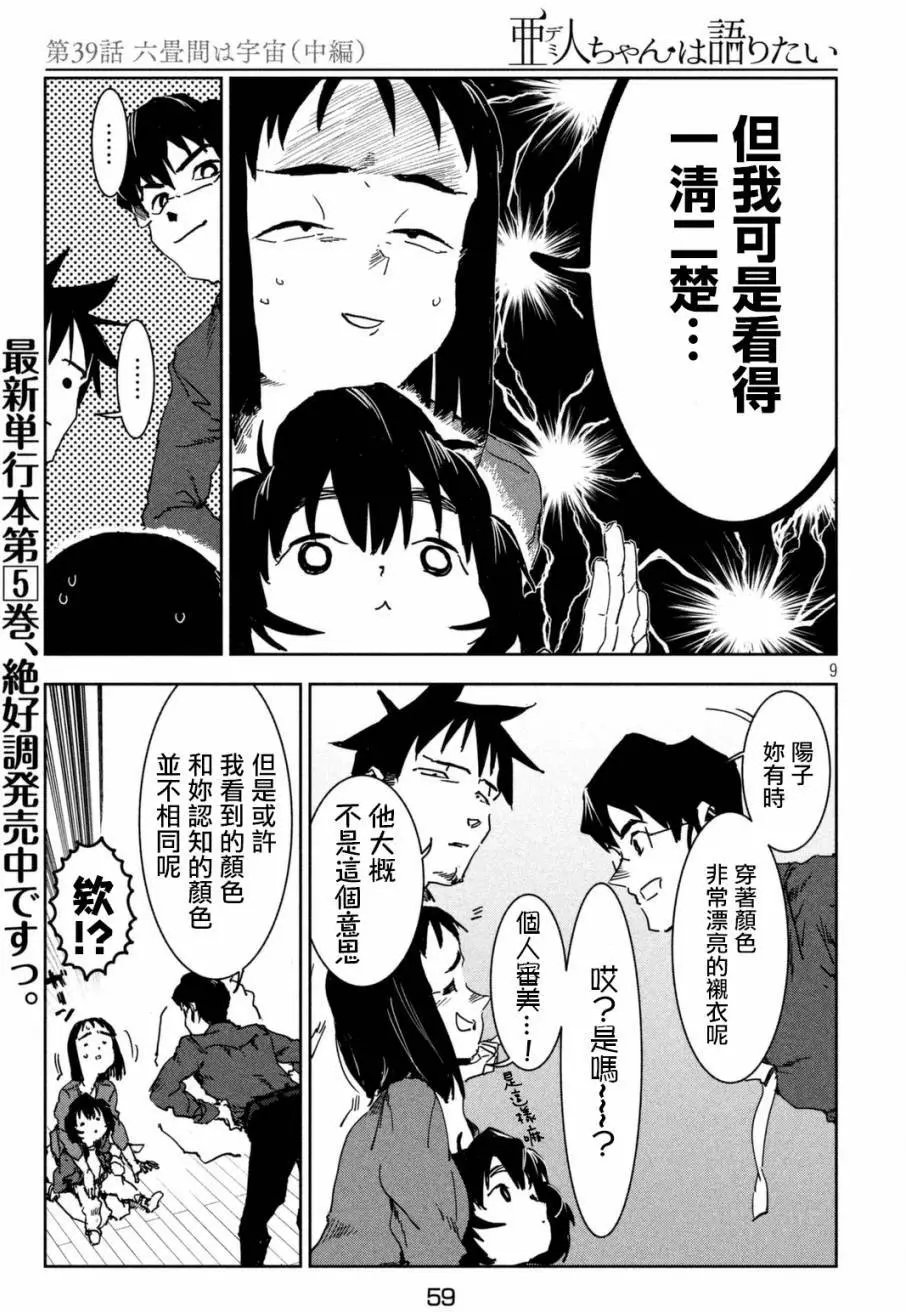 第39回