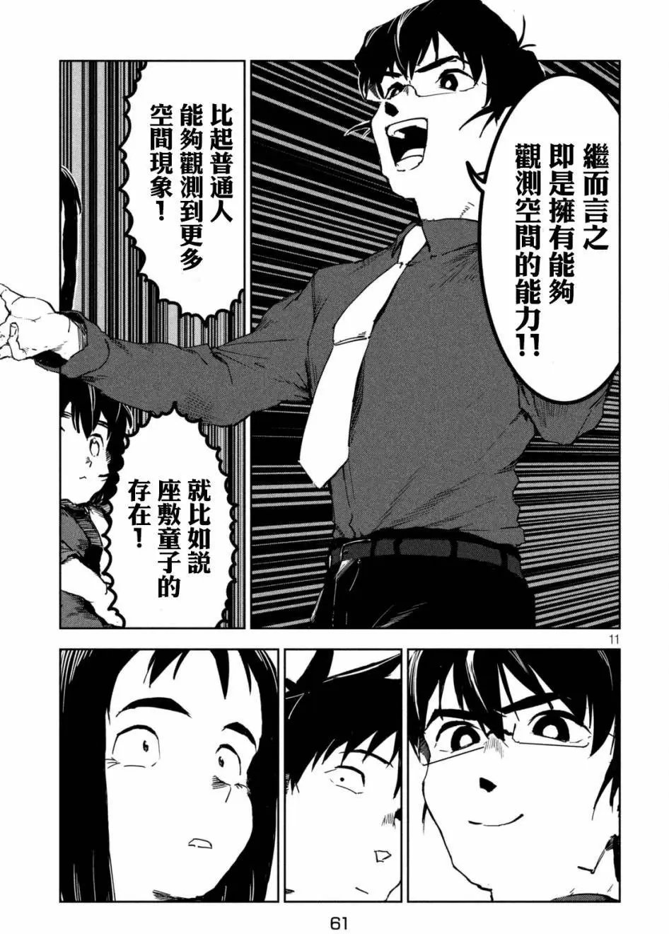 第39回