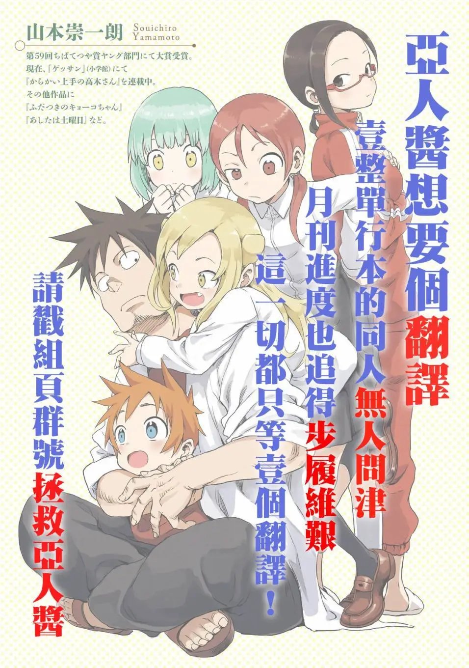 第39回