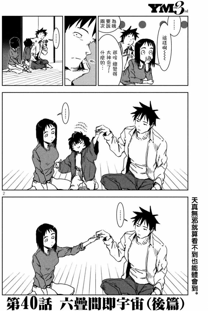 第40回