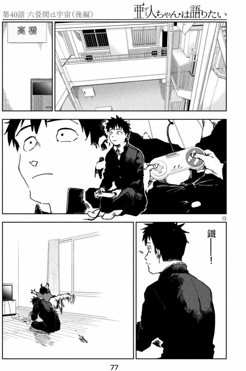 第40回