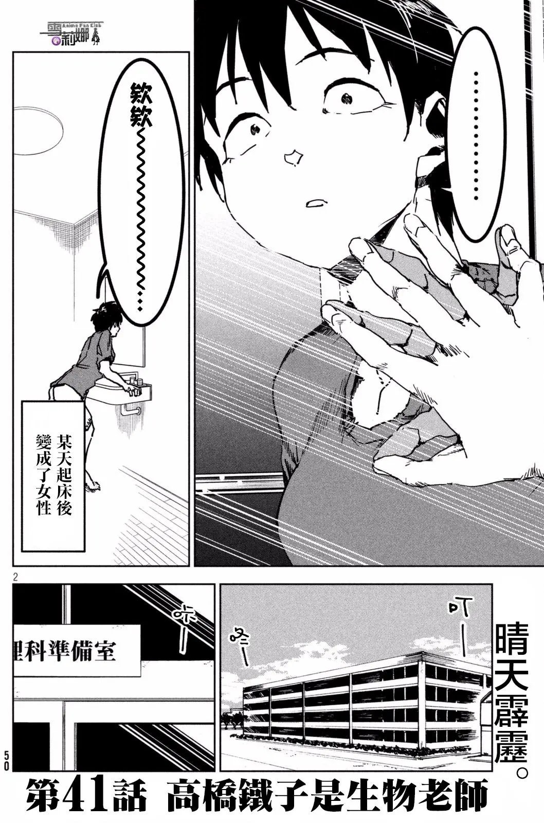 第41回