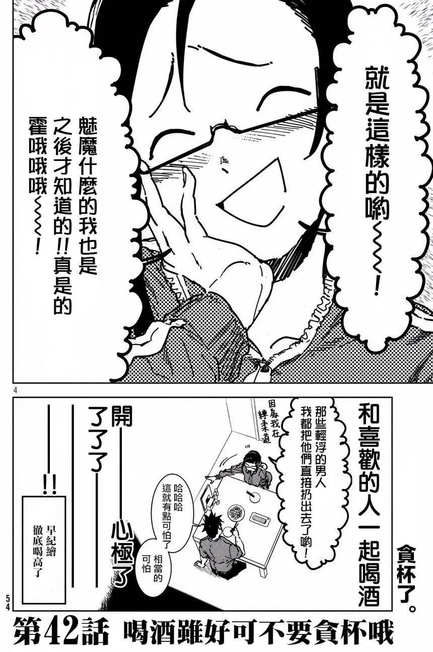 第42回