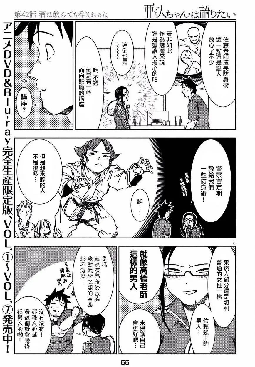 第42回