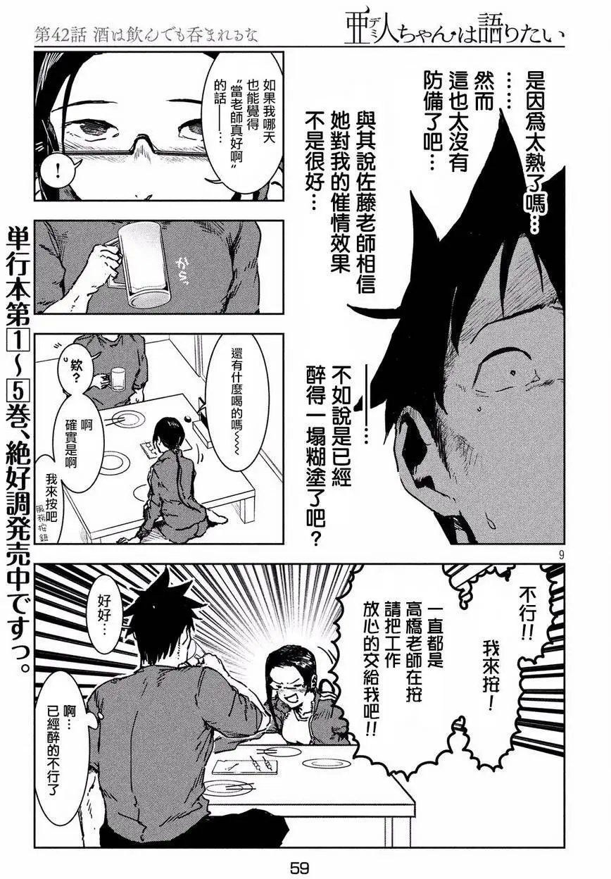 第42回