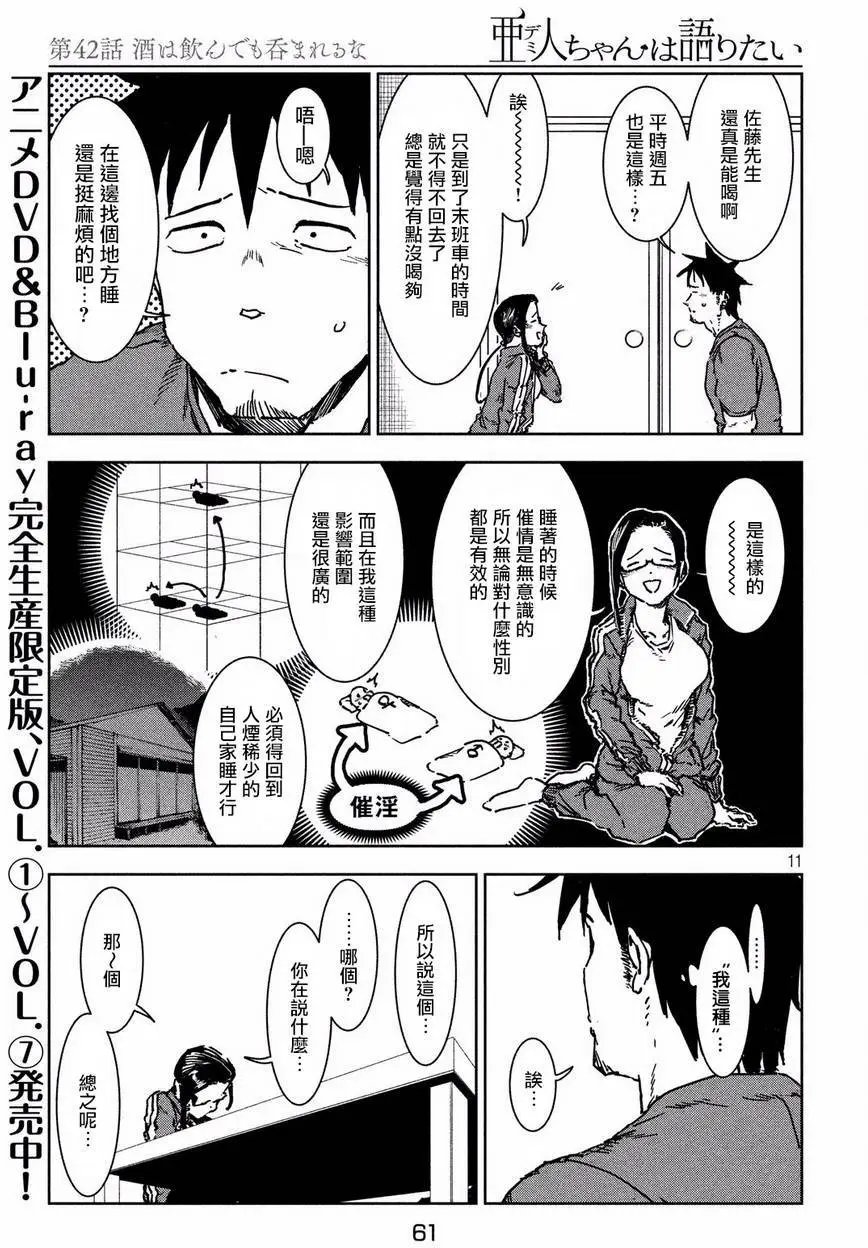 第42回