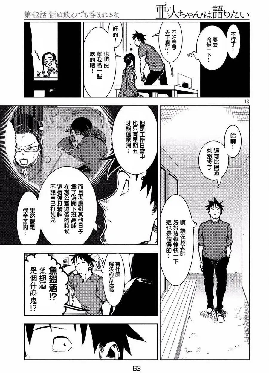 第42回