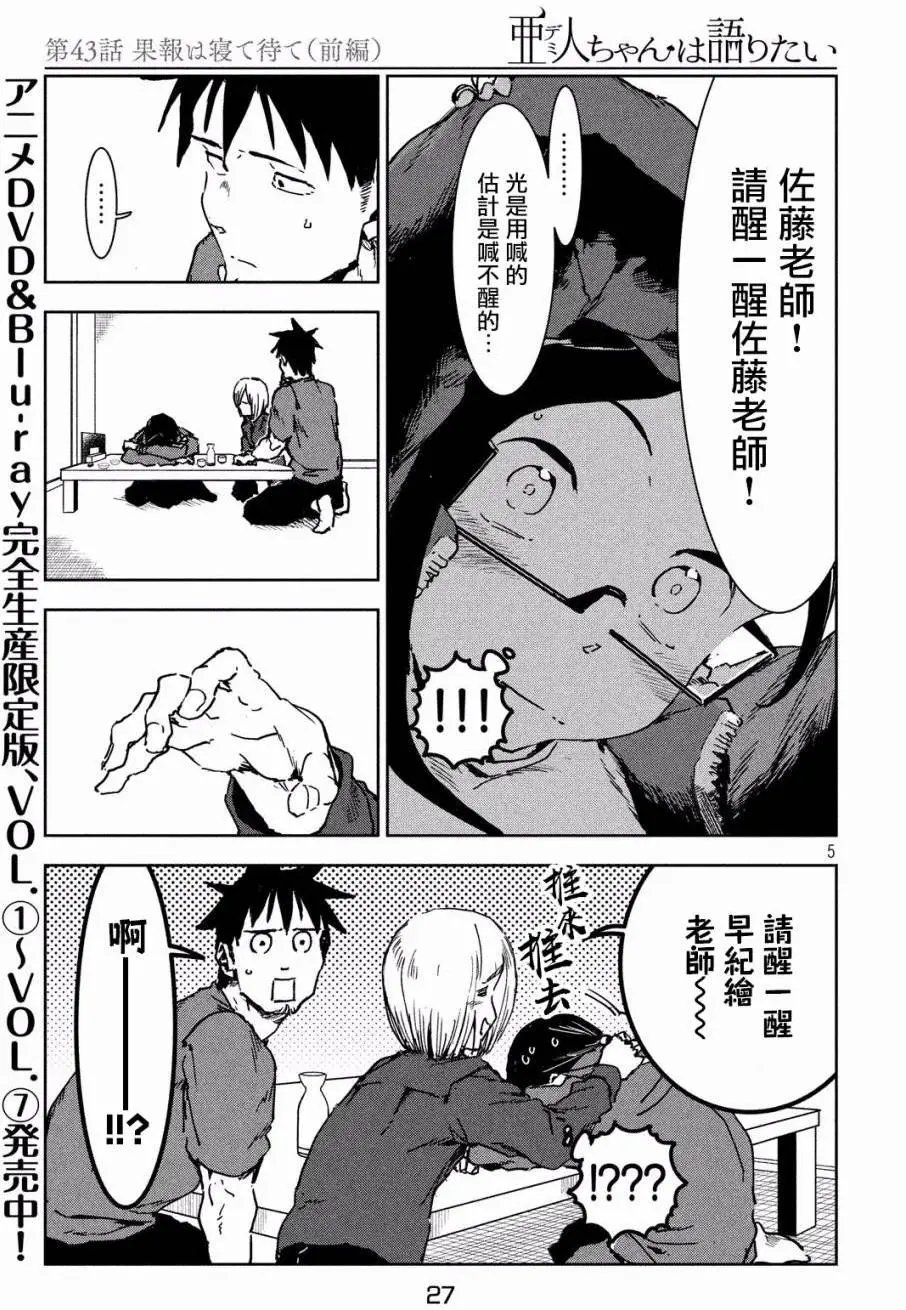 第43回