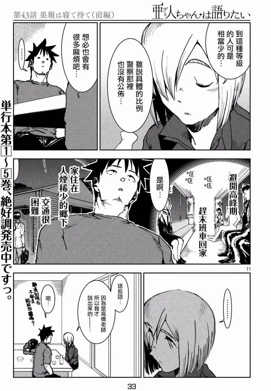 第43回