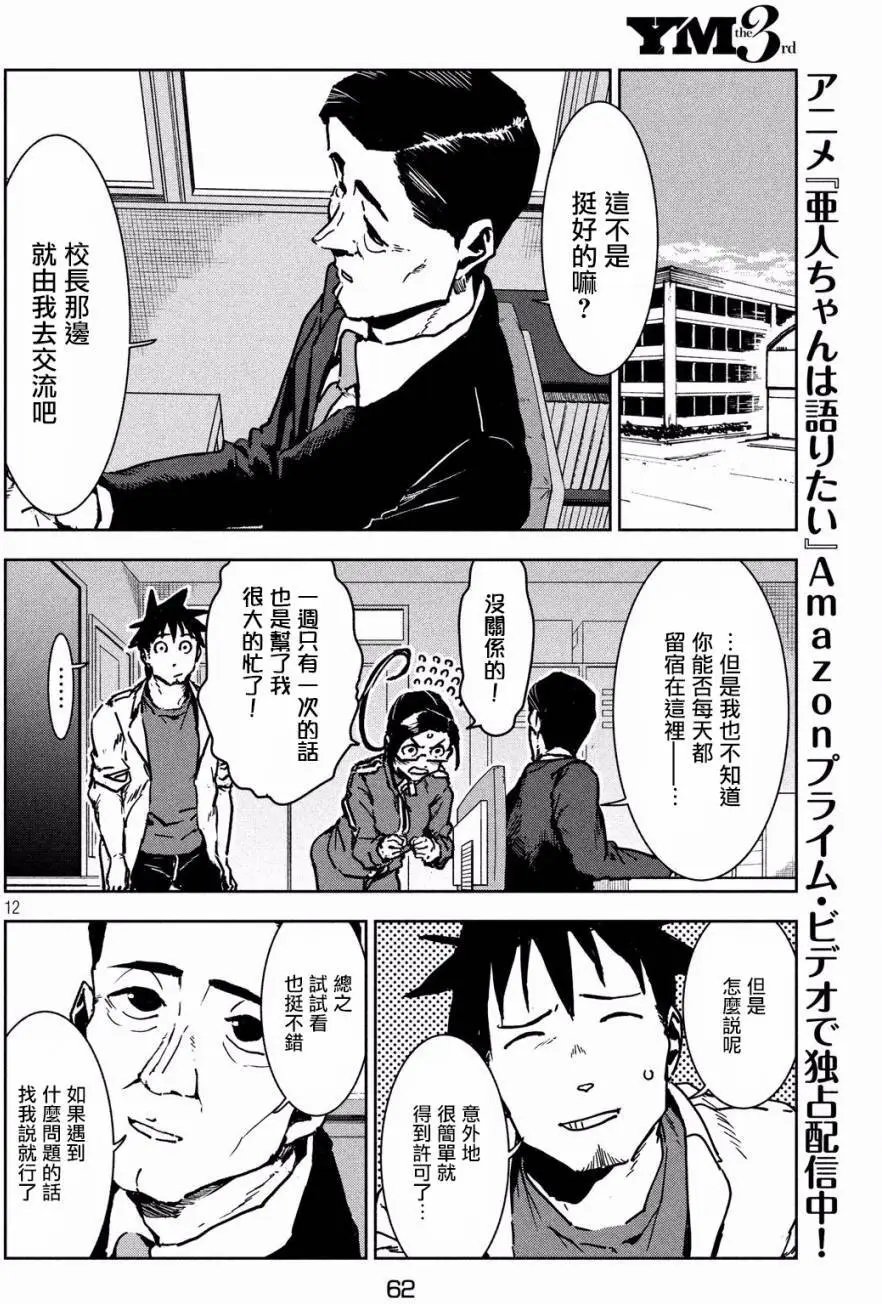 第44回