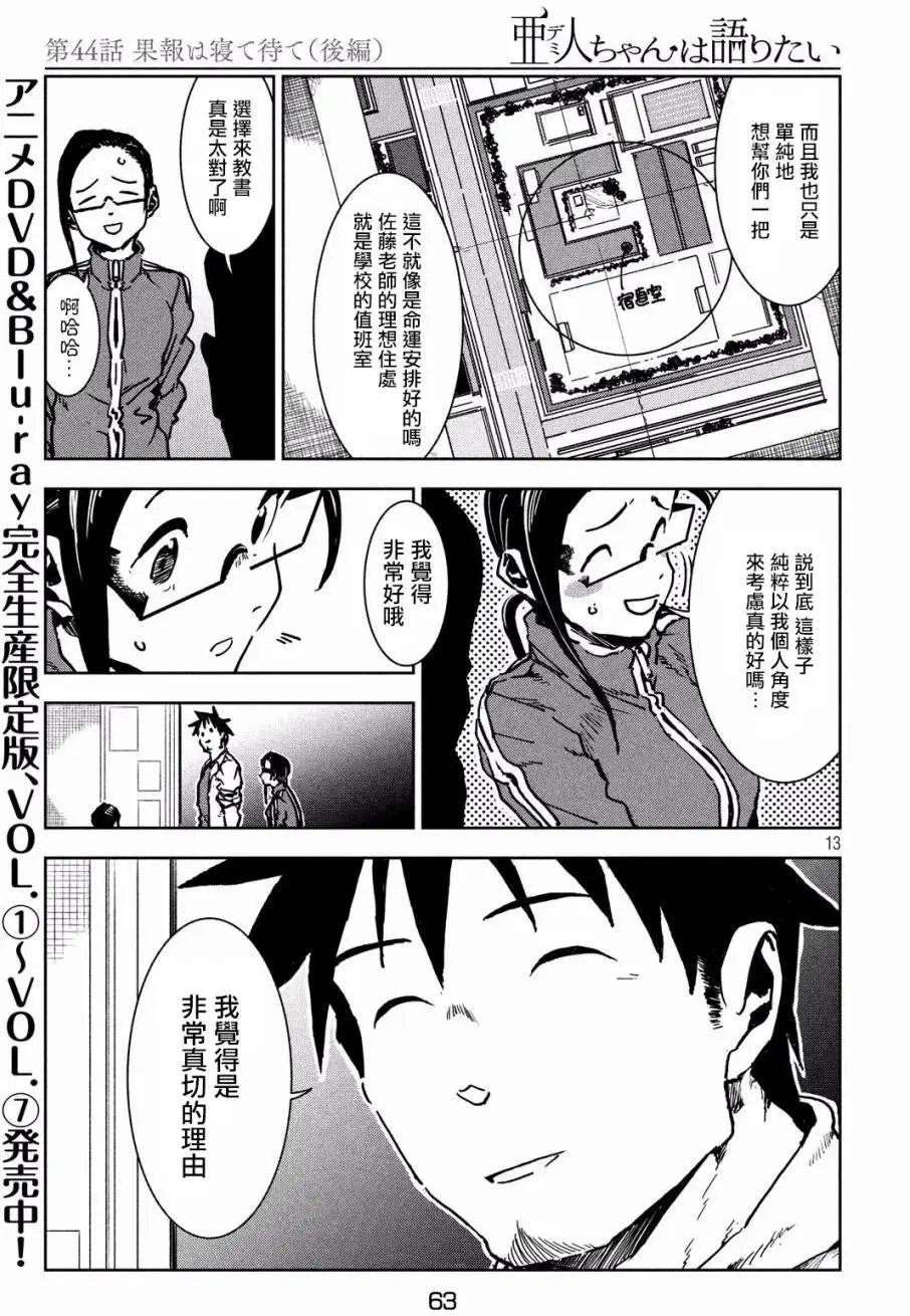 第44回